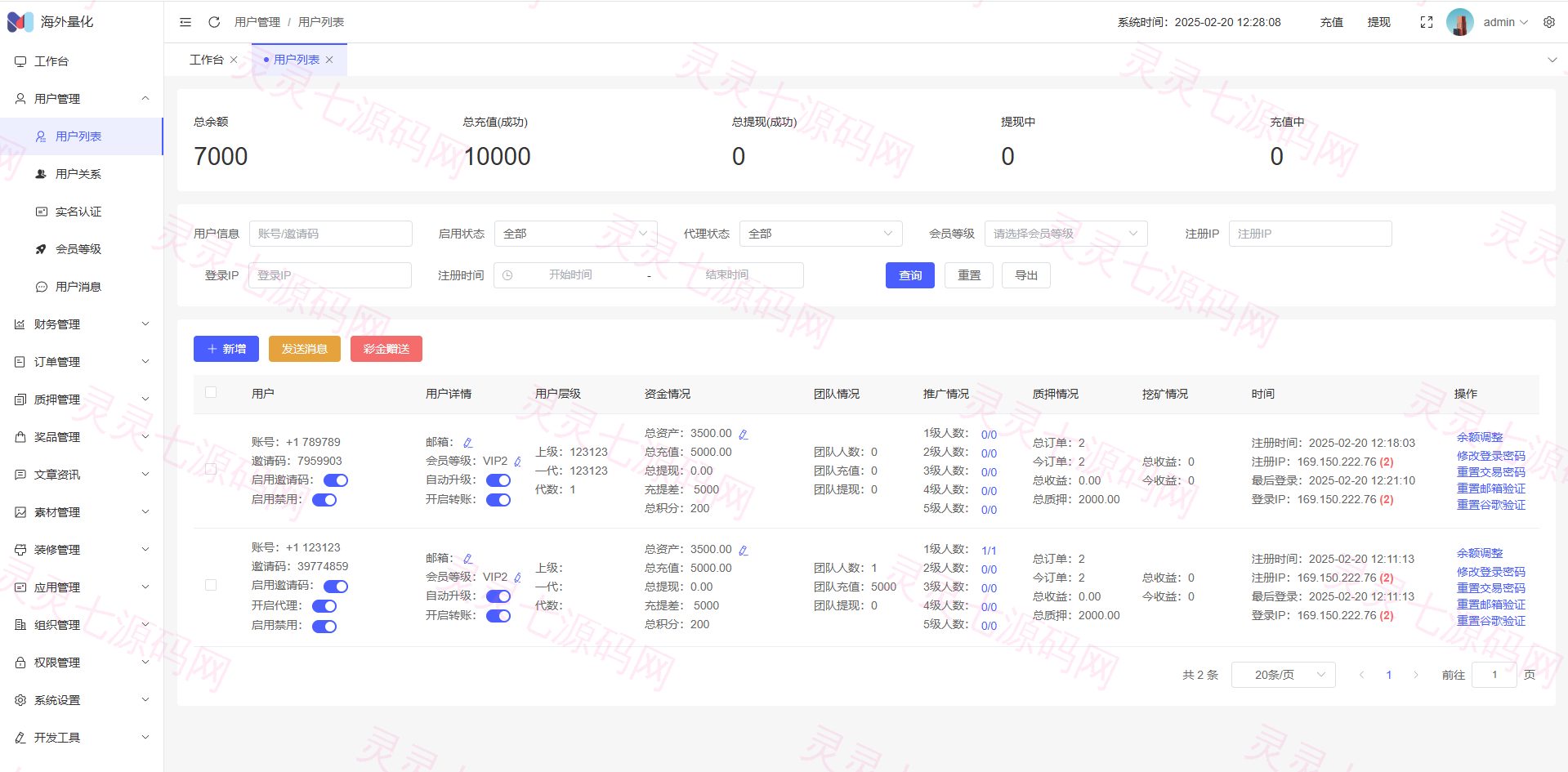 高端多语言自动挖矿系统/海外质押理财/自定义语言 - 20