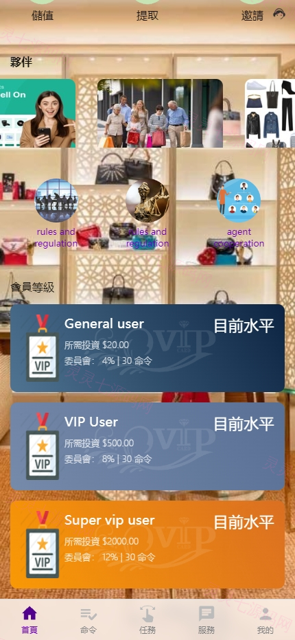 多语言抢单刷单系统/海外刷单卡单/打针叠加组/前端uniapp - 6