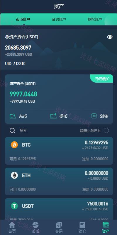 多语言交易所源码/期权合约交易所/锁仓质押理财/新币认购 - 13
