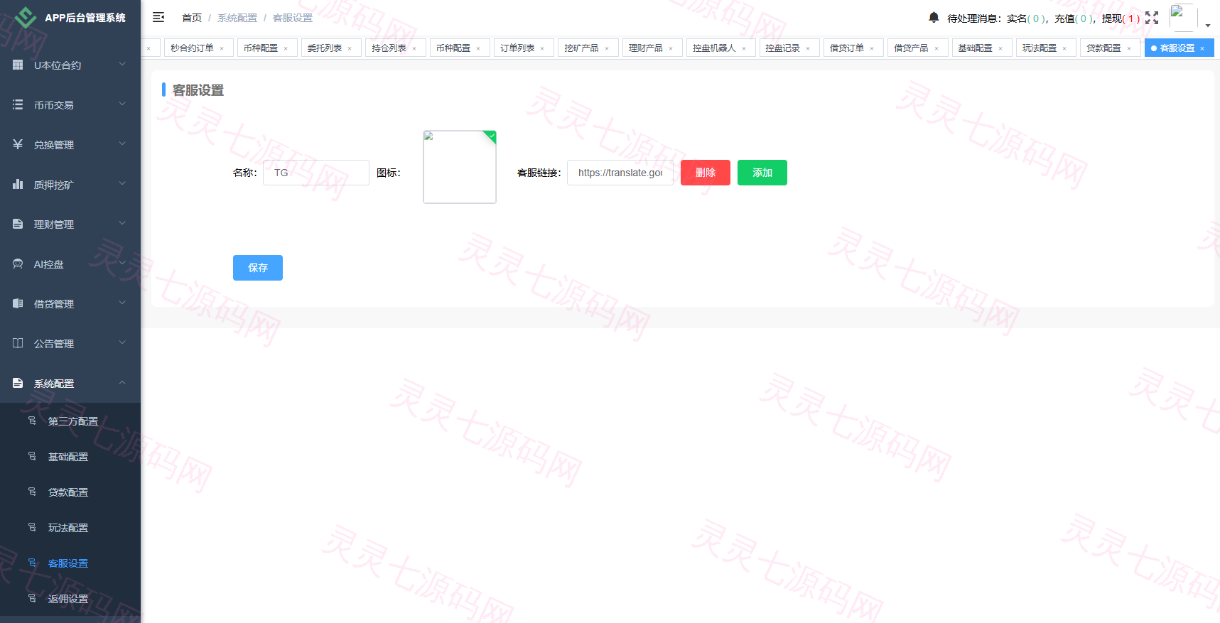 海外JAVA交易所/秒合约/永续合约/DAPP交易所/质押理财 - 28