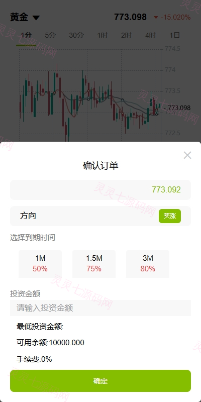 海外黄金期货微交易系统/多语言微盘/单控/实名认证 - 6