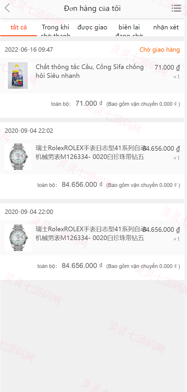 全新二开优化版越南奢侈品商城系统/新增电子签约功能 - 6