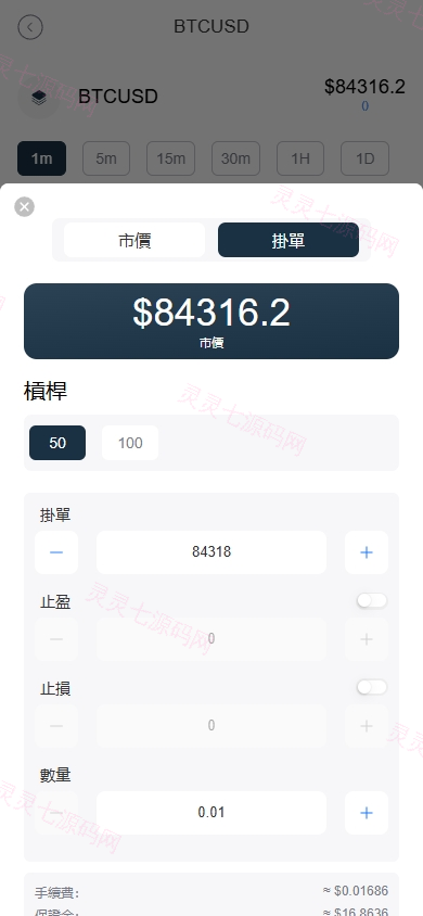 海外FX6系统/多语言外汇虚拟币合约交易/K线控制 - 8