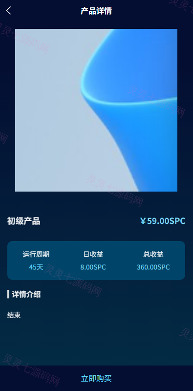 虚拟币矿机投资系统/系统币C2C交易/多级分销/群聊系统 - 2