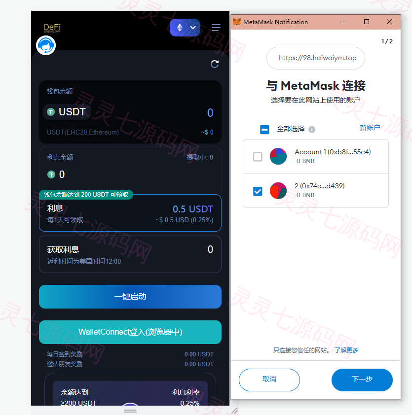 多模板版usdt质押授权秒U系统/质押生息系统/trc/erc/bsc三链授权 - 2