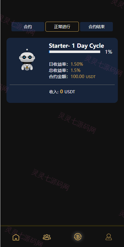 多语言海外机器人投资系统/虚拟币质押投资/区块链投资 - 10