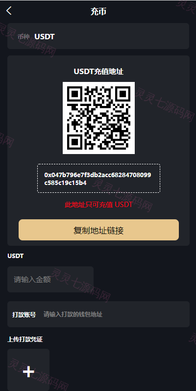 uniapp版人人矿机系统/区块链云矿机/交易所/杠杆交易IPFSfilcoin - 7