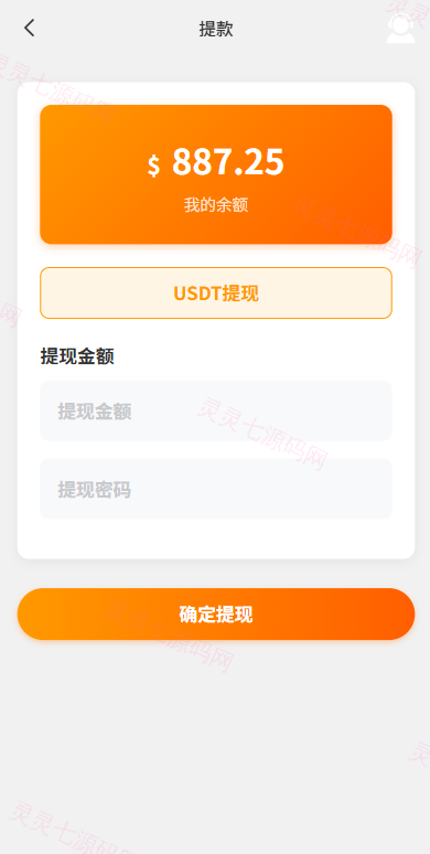 独家JAVA抢单刷单系统/打针派单/连单/重置订单/信用分 - 10