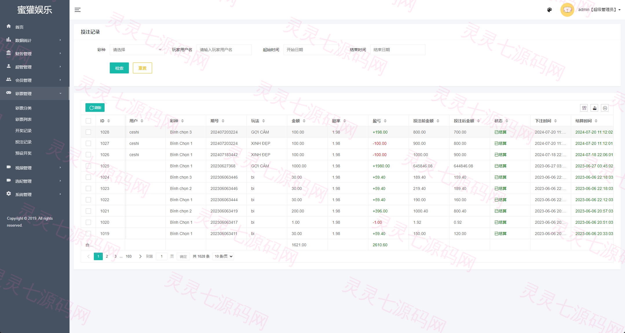 越南空降约炮同城任务/系统彩带预设/前端vue - 18