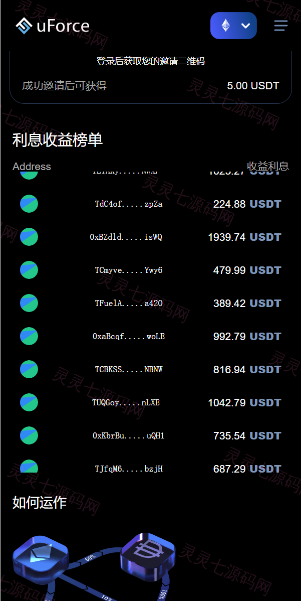 蓝色版多语言usdt质押秒U系统/存币生息模版/质押挖矿 - 6
