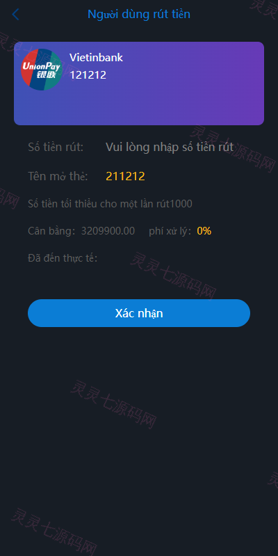 海外微盘系统/越南微交易/虚拟币秒合约交易 - 10