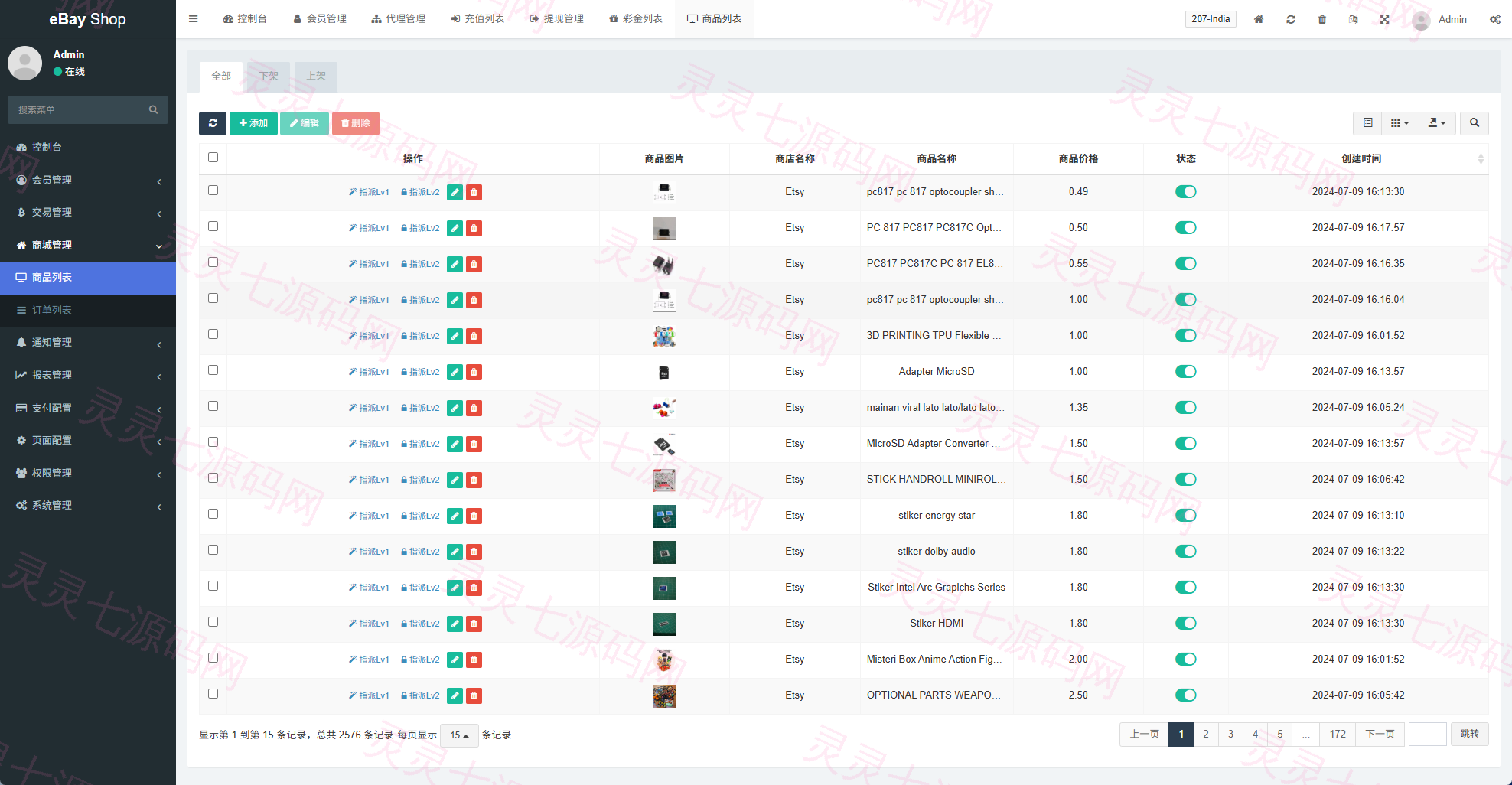 多语言eBay抢单刷单系统/40单任务快杀盘/连单卡单 - 17