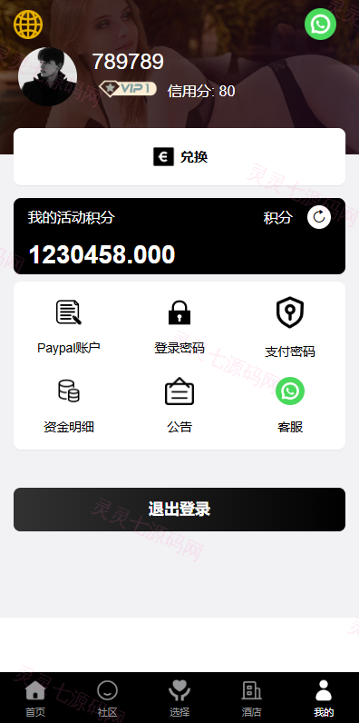 新版空降刷单系统/多语言空降/酒店空降刷单 - 10