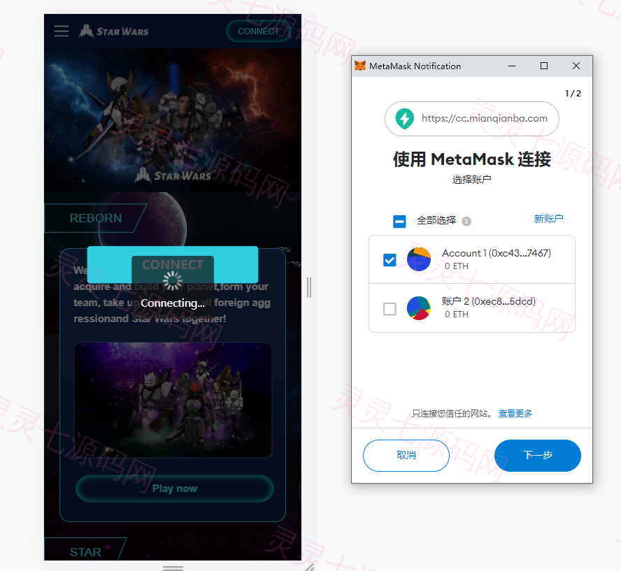 英文版星球大战区块链/锁仓挖矿/挖矿投资系统/MetaMask登录 - 3