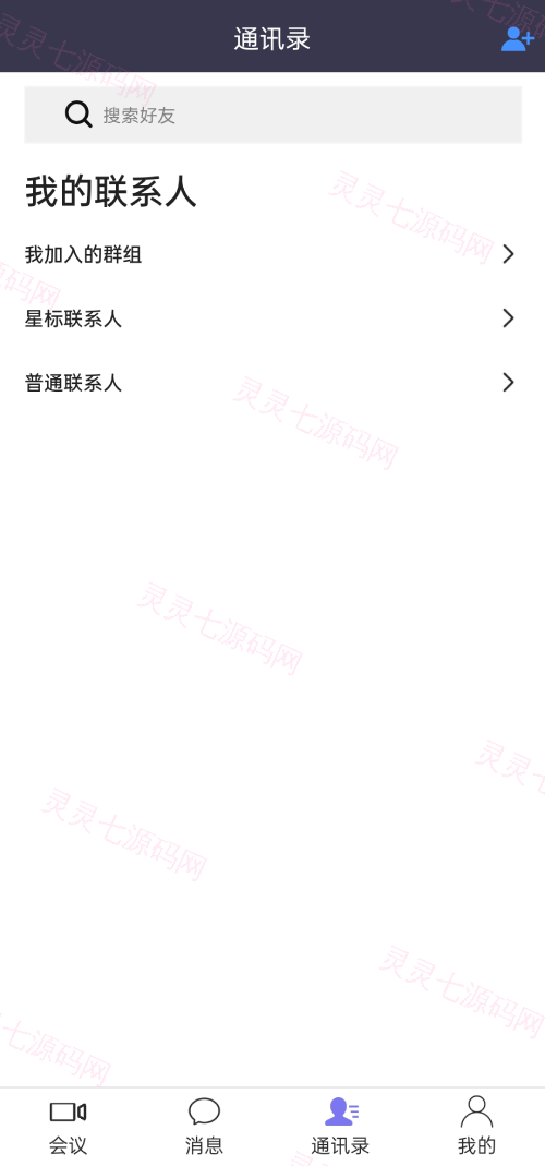 屏幕共享会议APP/授权码版本会议/腾讯会议zoom会议 - 7