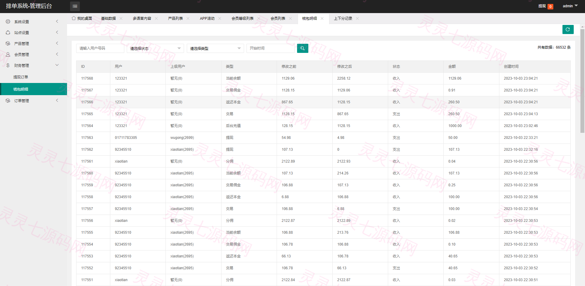 新版海外航空抢单刷单系统/订单自动匹配/前端uinapp - 16