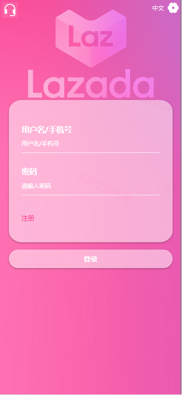 海外Lazada抢单刷单系统/金额打针/连单卡单/重置订单 - 1