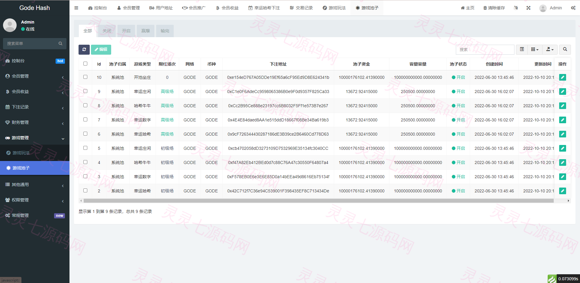 全新哈希竞猜系统/BSC链dapp哈希/哈希竞猜游戏/前端uinapp - 16