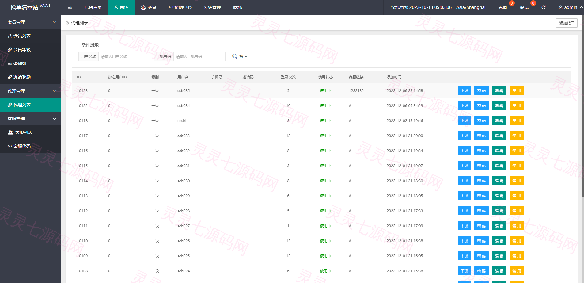 新版UI多语言亚马逊刷单系统/海外抢单刷单/叠加组 - 17