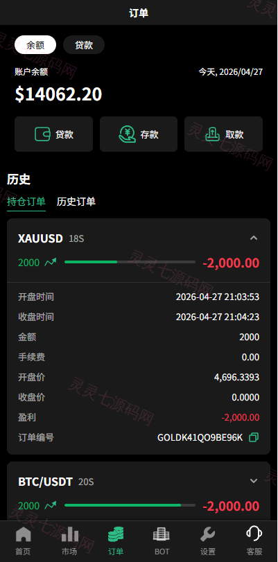 多语言秒合约/虚拟币/贵金属/外汇交易/贷款/投资 - 9