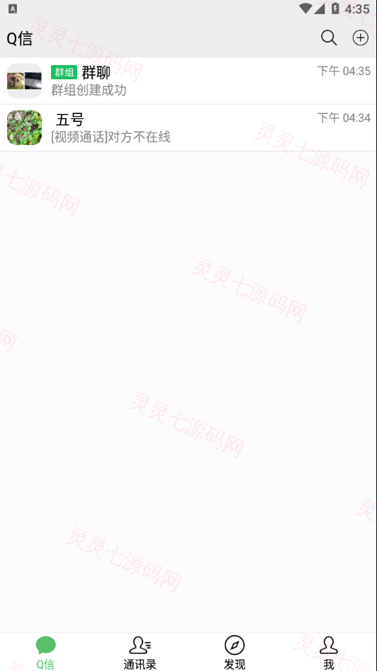 精仿微信im即时聊天系统/语音视频通话/社交即时通讯 - 1