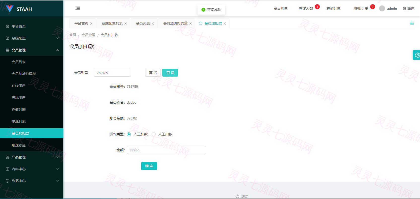 海外地图酒店投票系统/房型竞猜下注/酒店房型抢购 - 14