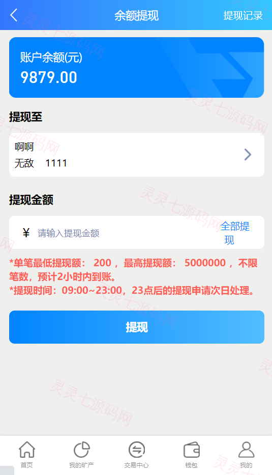 完整版百盟btc算力矿机/合约挖矿/ETH区块/BTC矿池/虚拟币交易 - 14