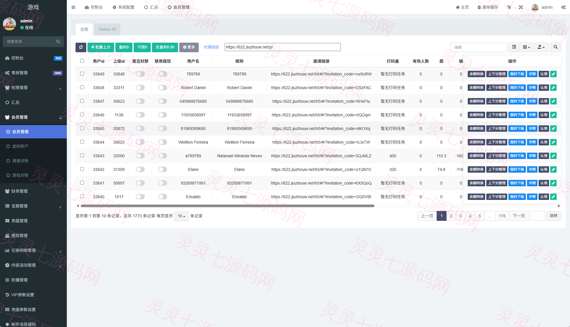 海外PG游戏源码/电子游戏/前端uniapp - 14