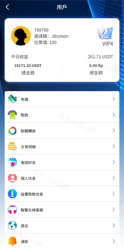 新版海外APP抢单刷单系统/连单卡单/签到/任务 - 7