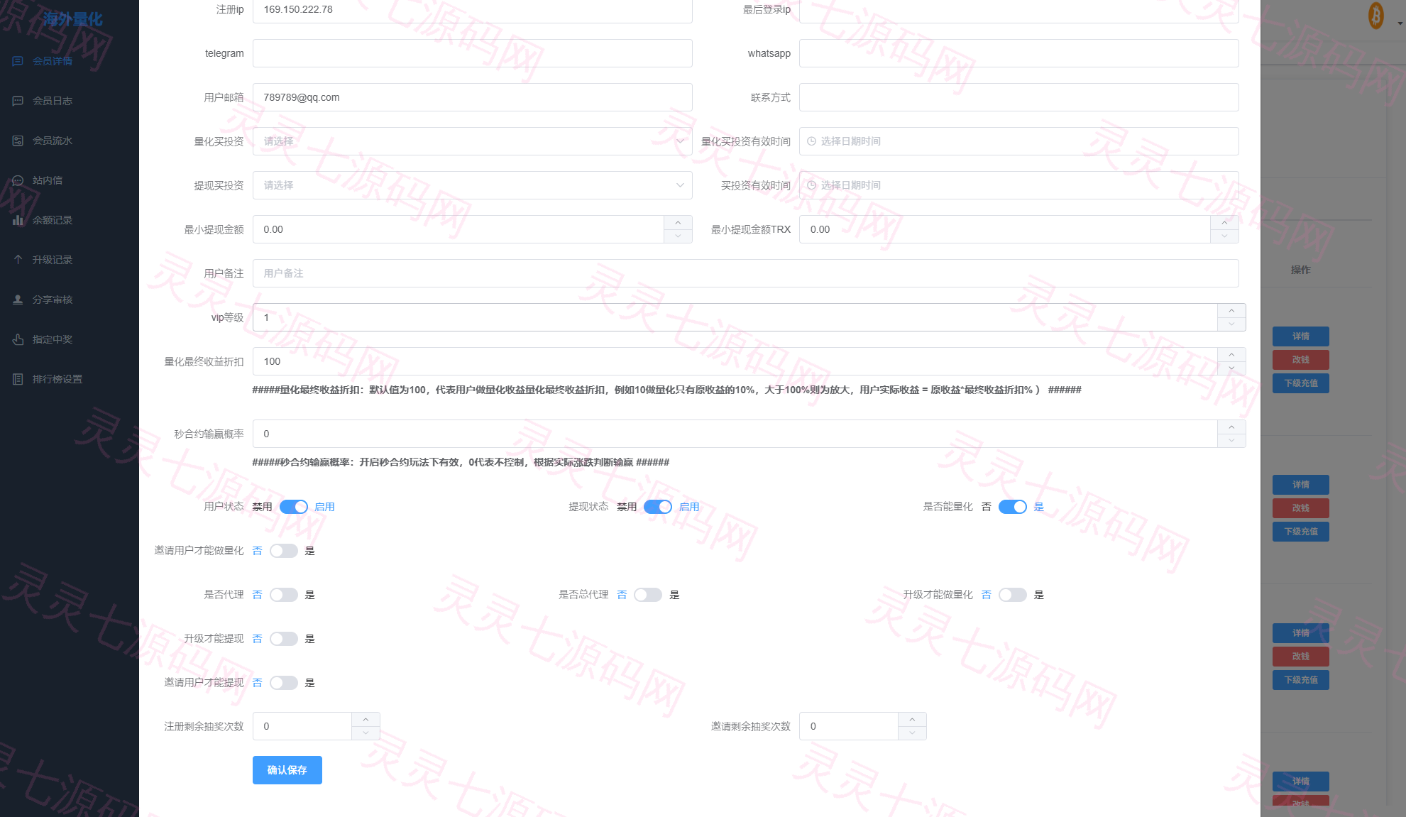 多语言交易所系统/跟单交易/量化交易/Defi投资系统 - 27