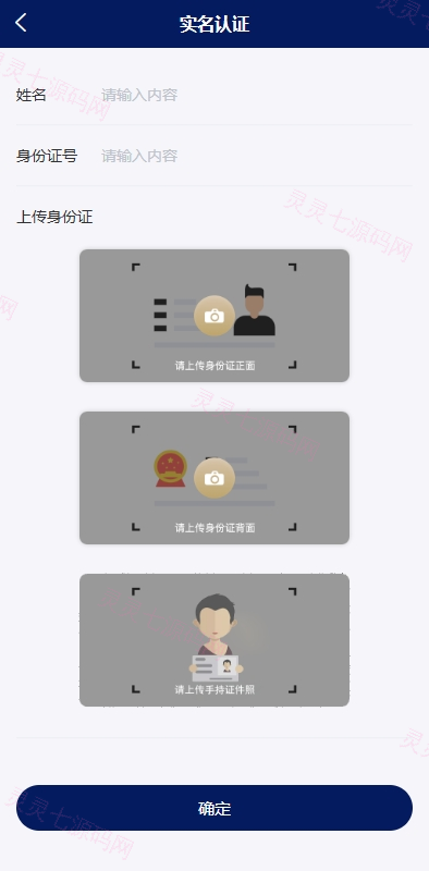 股票债券投资理财系统/贷款/投资收益计算/前端uniapp - 9