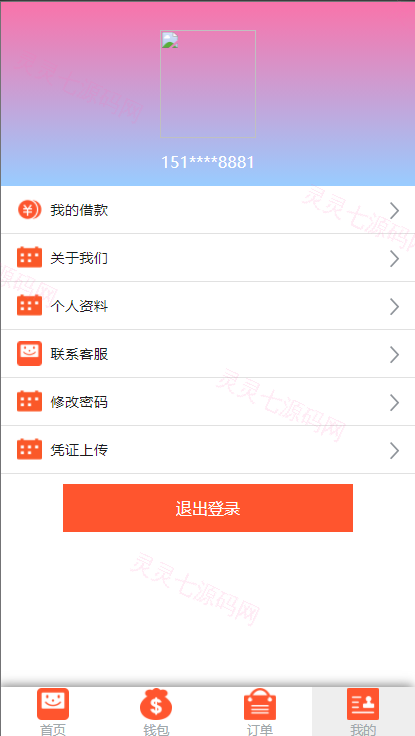 双语言网贷系统/小额贷款源码/合同贷款/贷款平台 - 10
