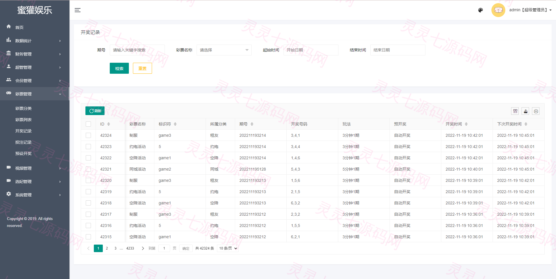 多语言空降约炮同城任务源码/空降系统彩/带控/前端vue - 13