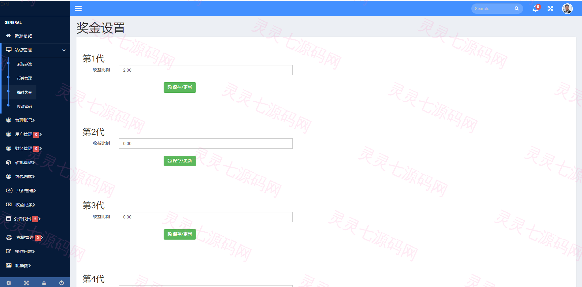 区块链共识众筹系统/元宇宙/USDT认购/USDT理财复利 - 15