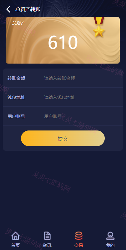 区块链理财/虚拟币养成/算力节点可调节 - 6