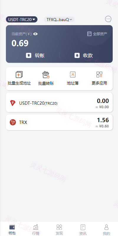 uinapp仿比特派钱包系统/钱包源码/假钱包源码 - 6