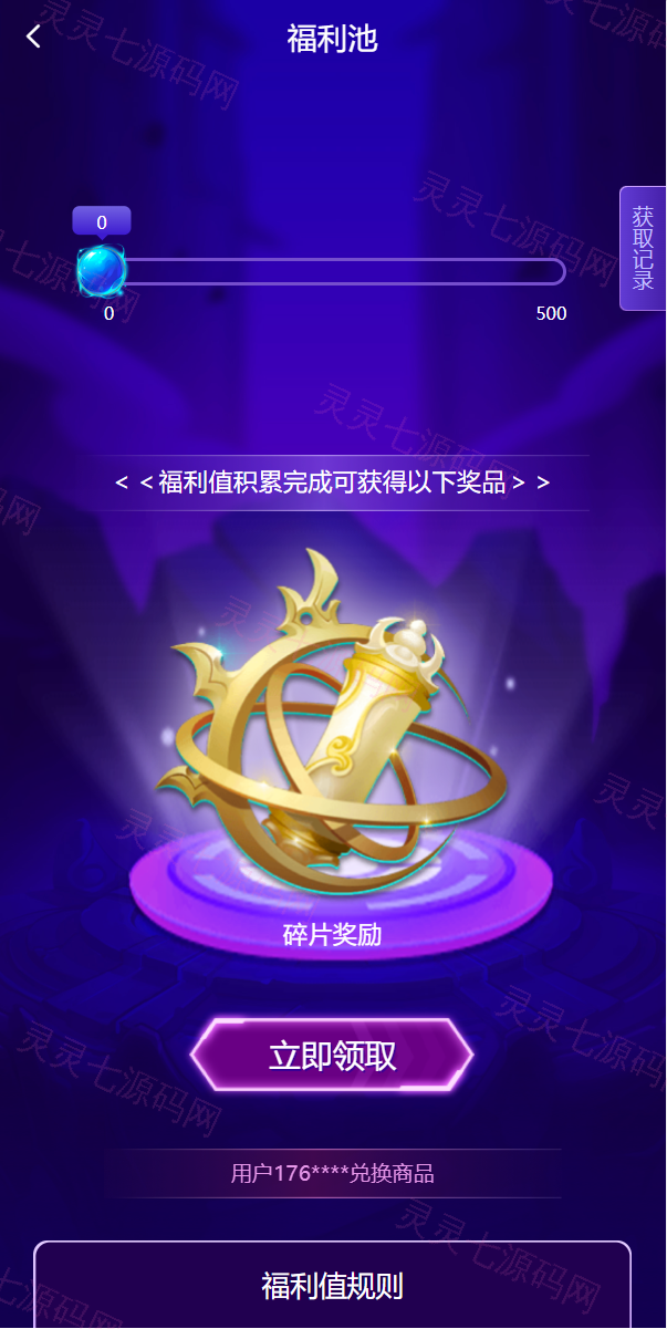 二开版王者荣耀皮肤抽奖系统/游戏皮肤盲盒/盲盒商城抽奖盲盒/前端UNIAPP - 10