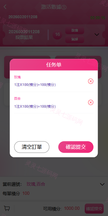 多语言空降刷单彩票系统/空降抢单/同城任务/系统彩 - 13