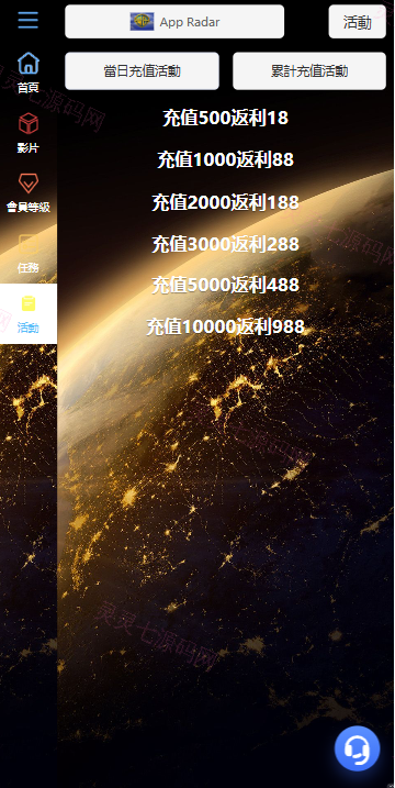 海外电影抢单刷单系统/连单卡单/充值返利/重置订单 - 9