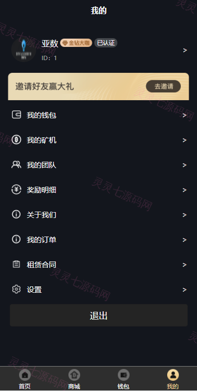 uniapp版人人矿机系统/区块链云矿机/交易所/杠杆交易IPFSfilcoin - 8