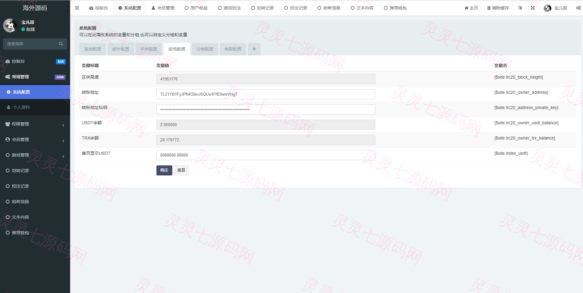 黑色UI哈希竞猜源码/区块链区块哈希竞彩/前端VUE - 8
