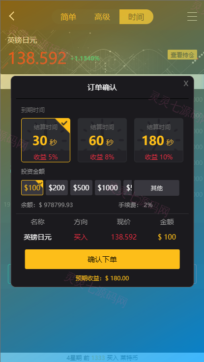 经典版多语言3合一双位盘/微盘微交易系统/外汇期货/脚本齐全 - 16