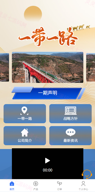 新UI投资理财系统/一路一带投资/签到/邀请返利 - 1