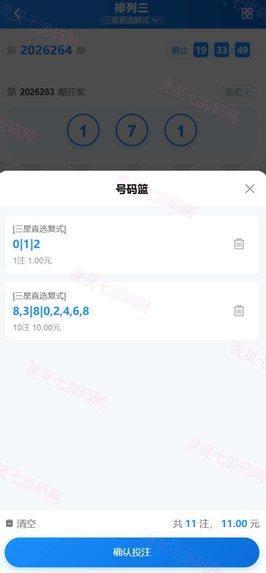 博越 Webman 彩票盘｜PHP8.1 后端源码 + H5/后台 Vue 已编译｜刮刮乐/连环夺宝/聊天室28/合买/C2C｜含完整 SQL - 4