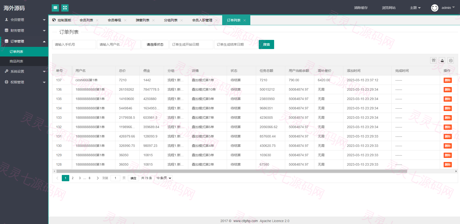 二开版海外抢单系统/抢单刷单系统/分组联单控/订单自动匹配 - 17