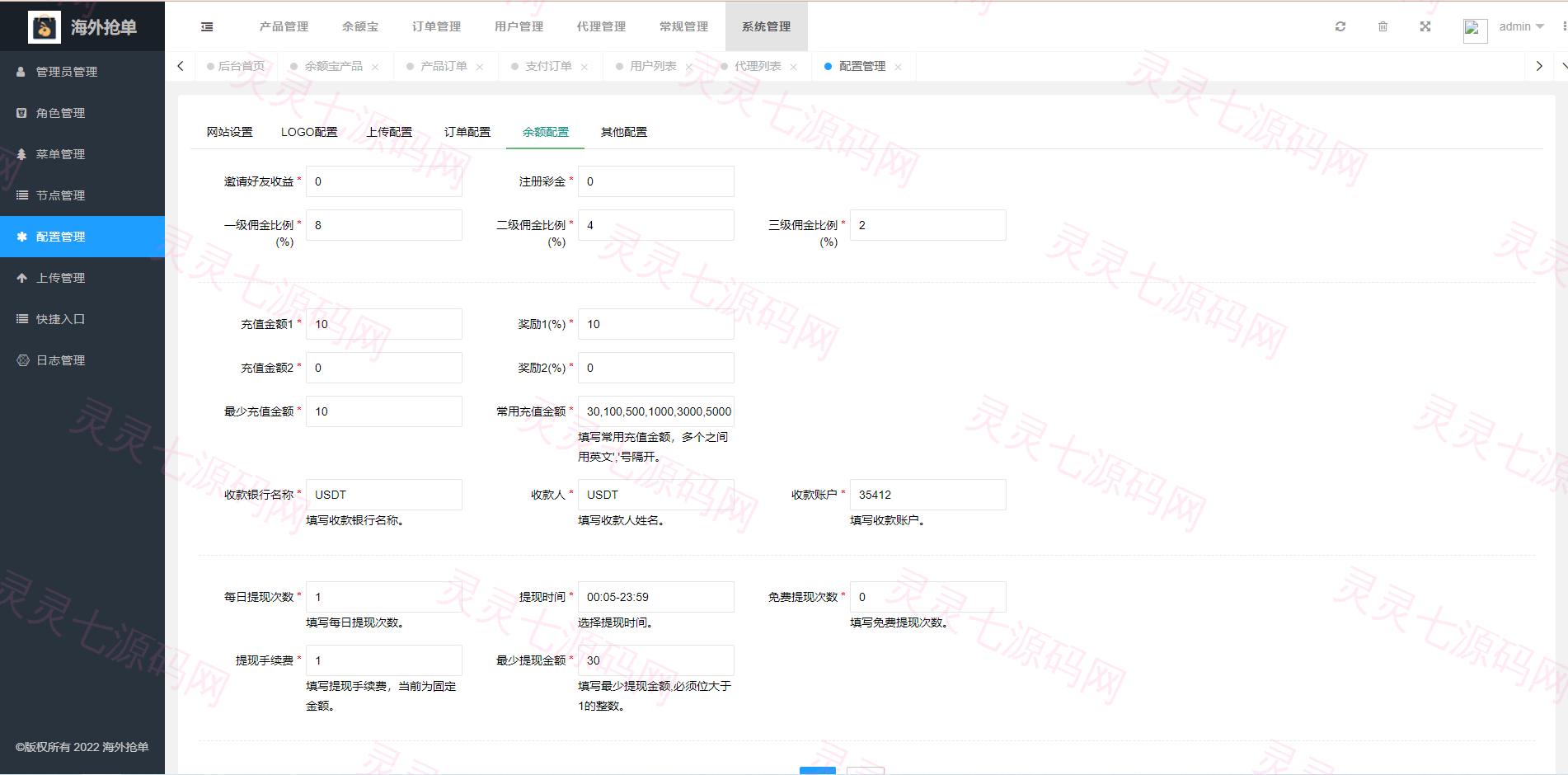 全新多语言海外抢单系统/抢单刷单源码/订单自动匹配系统/前端uinapp - 21