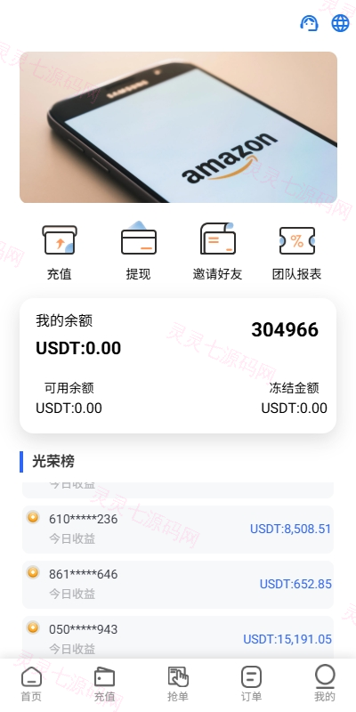 多语言亚马逊抢单刷单系统/叠加组刷单/海外抢单 - 3