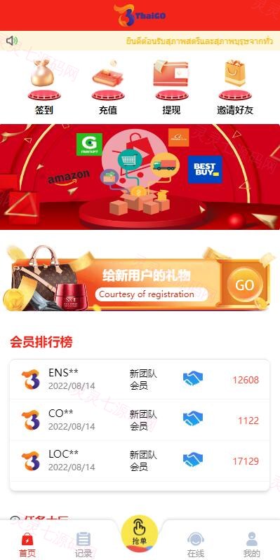 全新多语言四套UI海外抢单刷单系统/订单自动匹配系统/分组杀/连单控 - 3