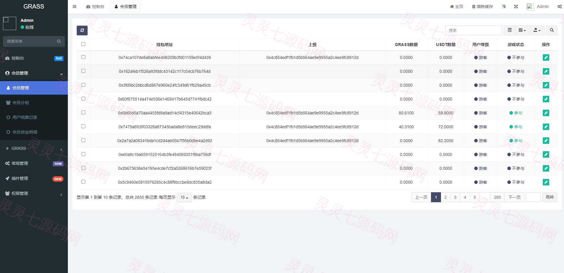 DAPP链游源码/BSC智能链元宇宙/NFT理财/区块链质押理财 - 9
