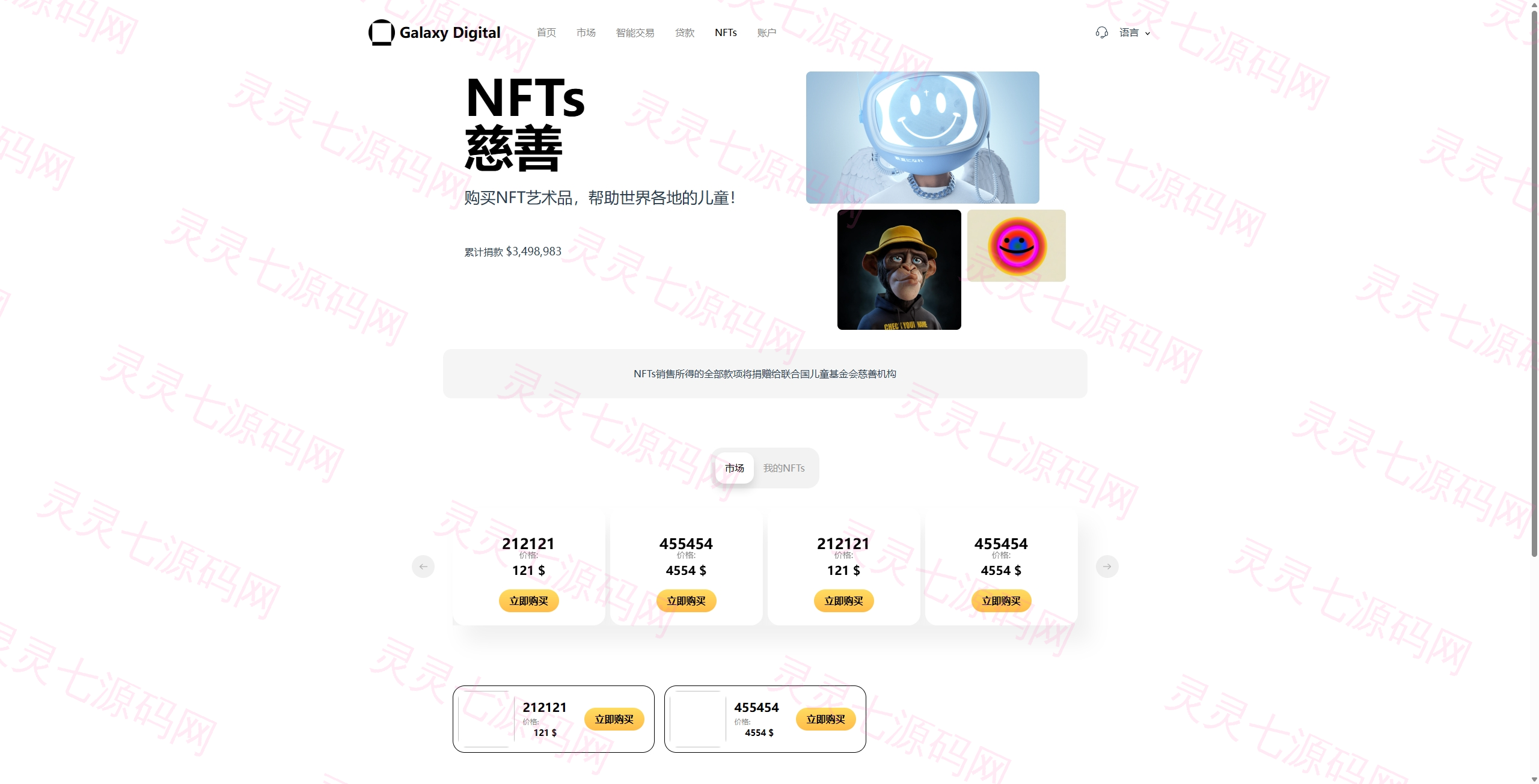 多语言海外综合盘交易所/外汇/虚拟币/股票/期货交易所系统 - 20